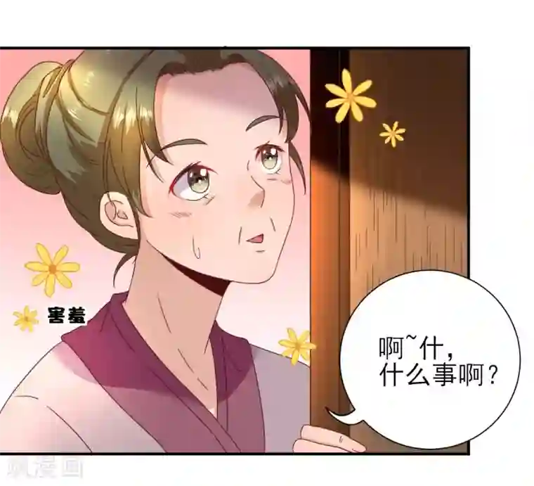 男神村长想撩我第24话 甘海的呼救