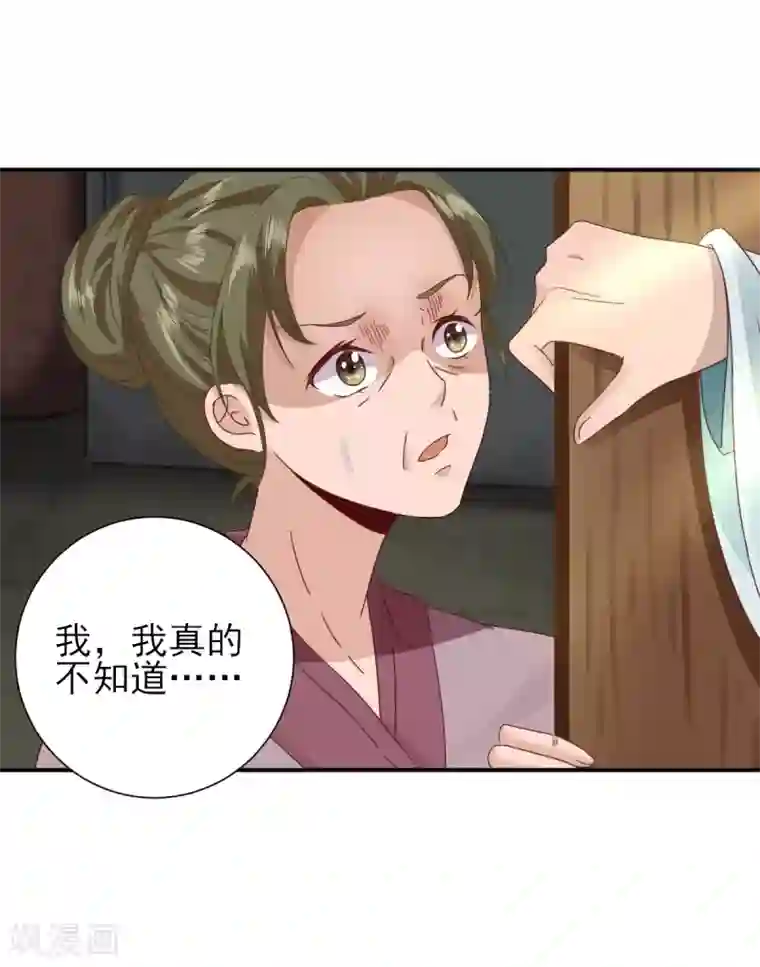 男神村长想撩我第24话 甘海的呼救