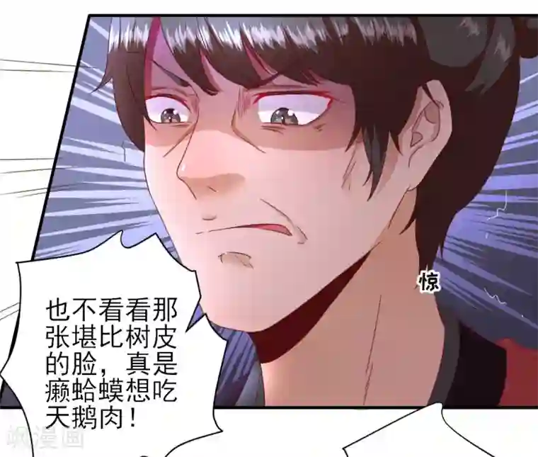 男神村长想撩我第24话 甘海的呼救