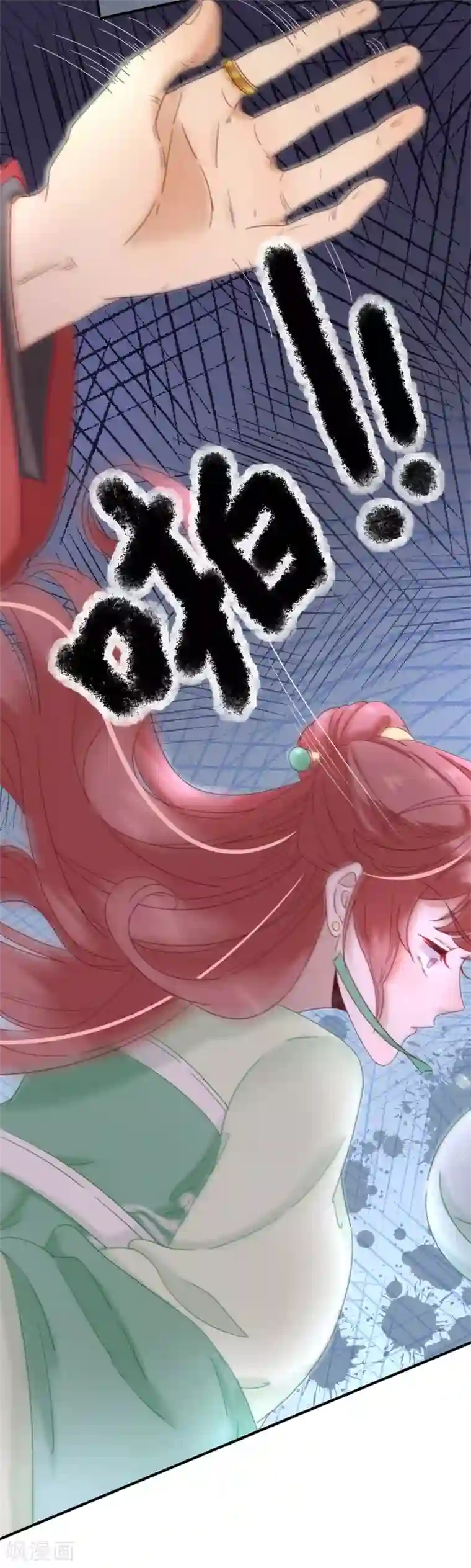 男神村长想撩我第24话 甘海的呼救