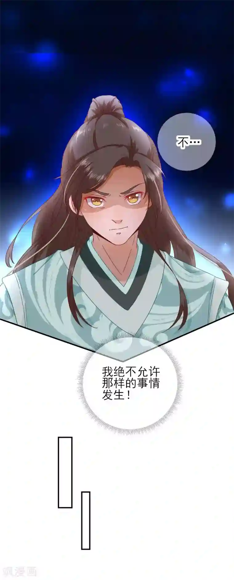 男神村长想撩我第25话 村长发威1