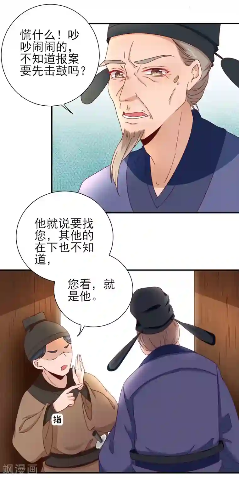 男神村长想撩我第25话 村长发威1