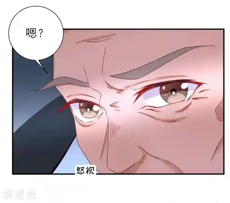 男神村长想撩我第25话 村长发威1