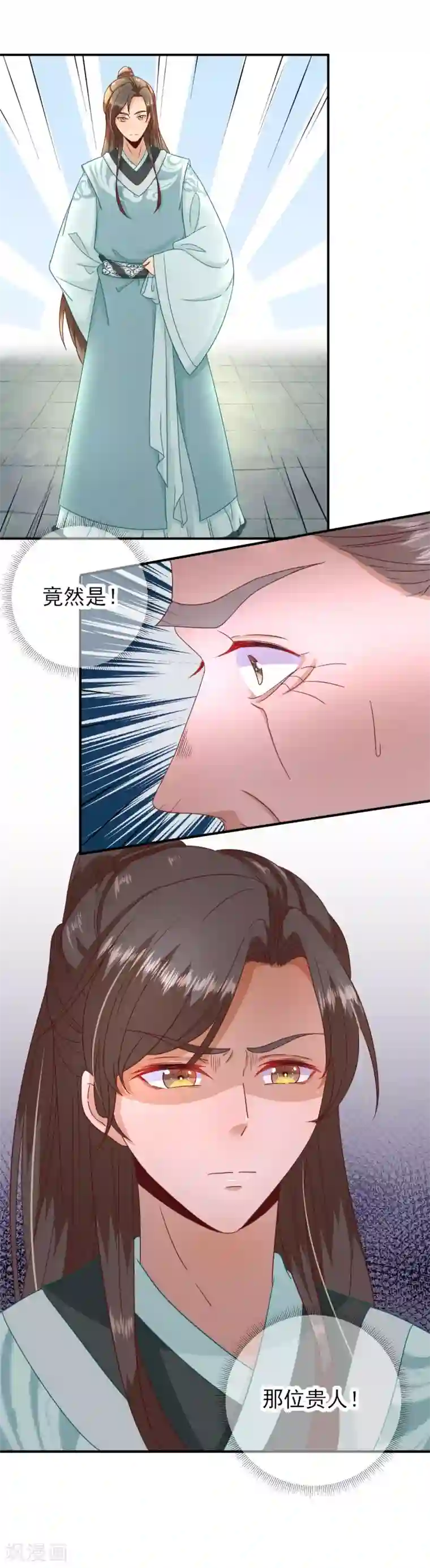 男神村长想撩我第25话 村长发威1