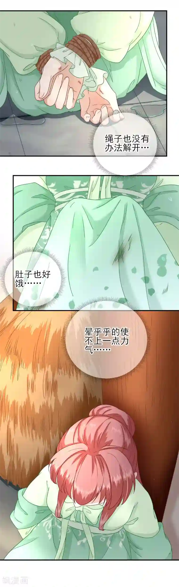 男神村长想撩我第25话 村长发威1