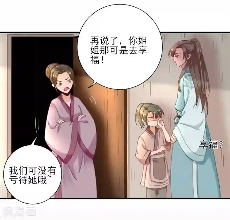 男神村长想撩我第25话 村长发威1