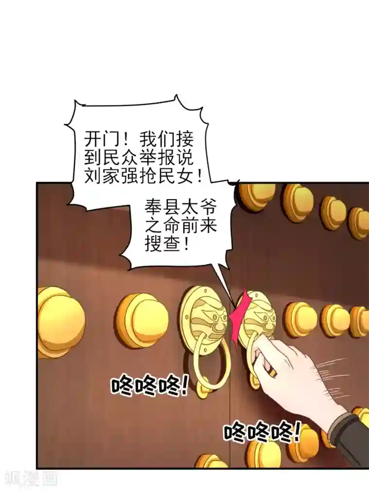 男神村长想撩我第26话 村长发威2