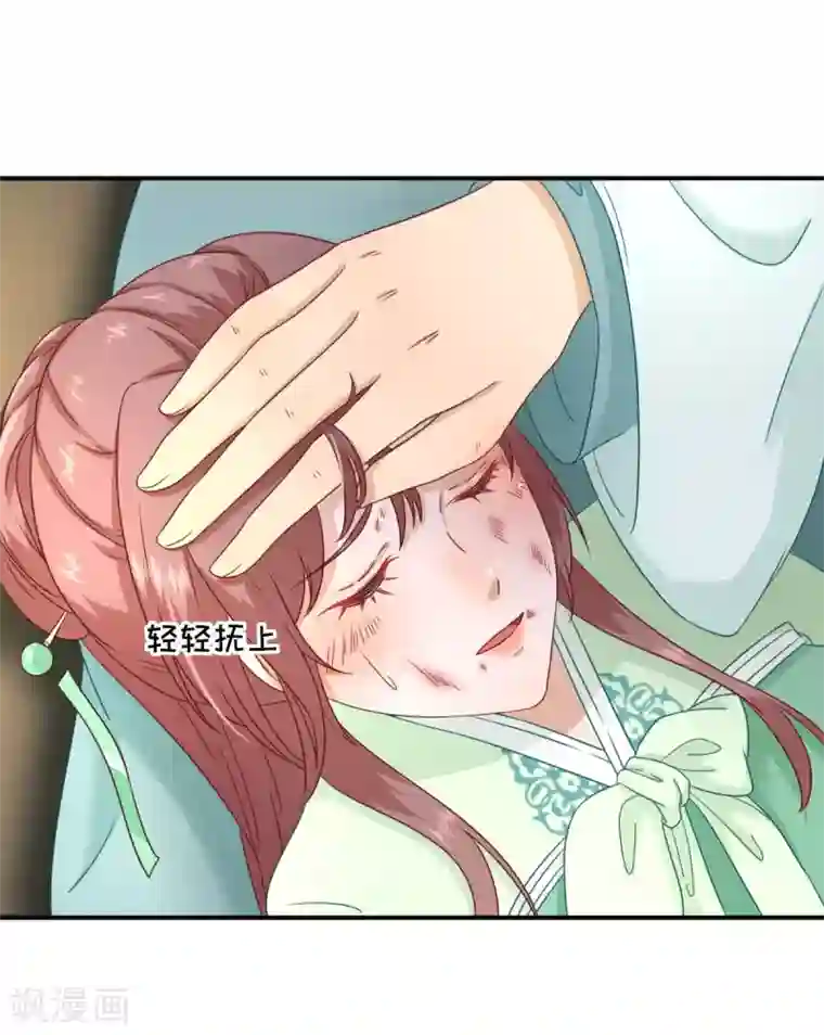 男神村长想撩我第26话 村长发威2