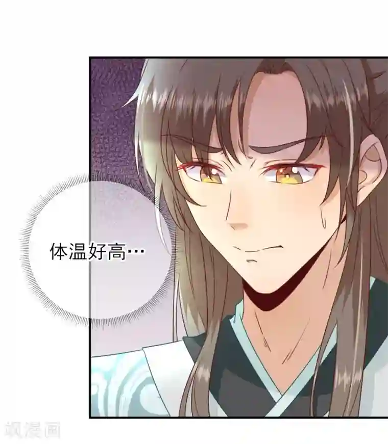 男神村长想撩我第26话 村长发威2