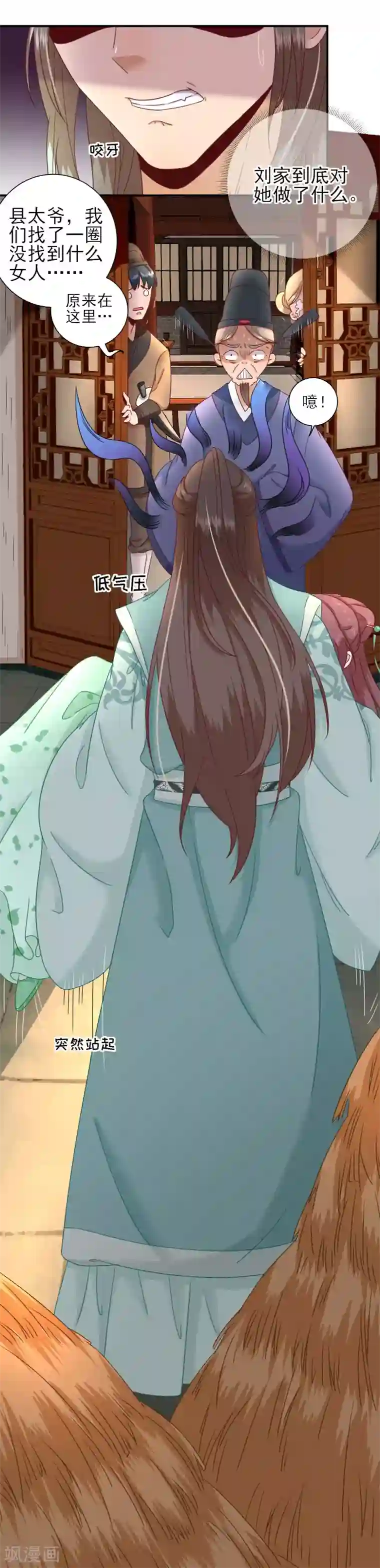 男神村长想撩我第26话 村长发威2