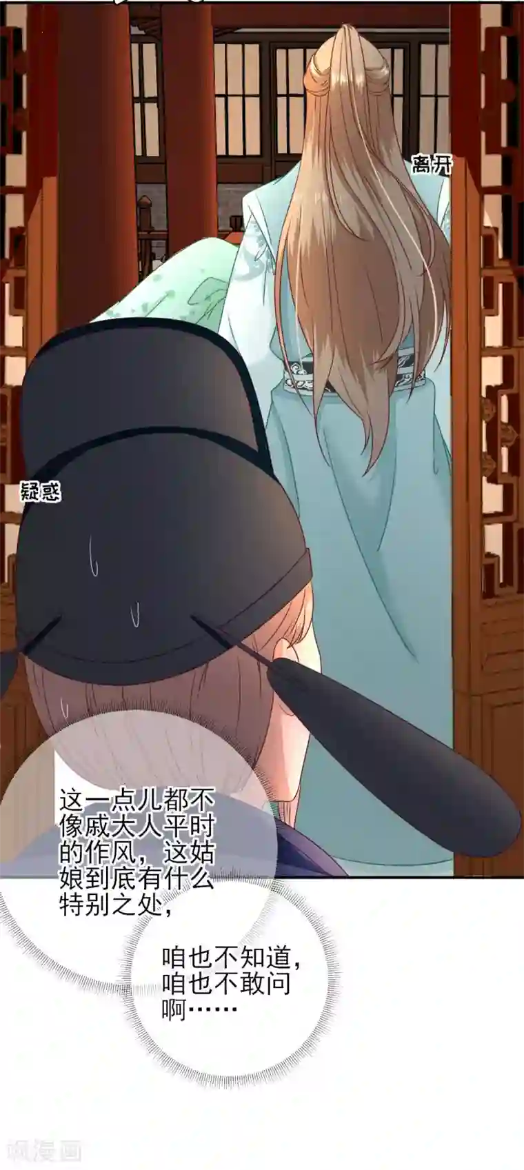 男神村长想撩我第26话 村长发威2