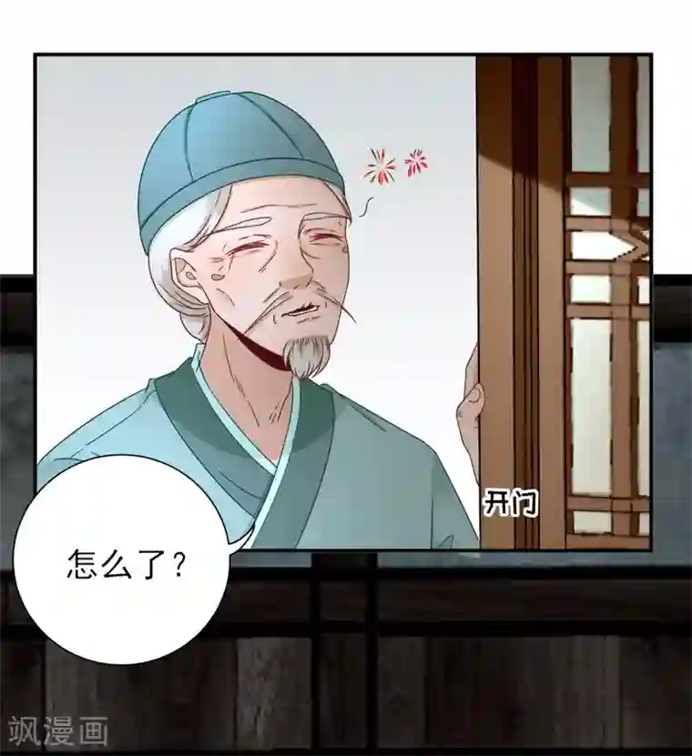 男神村长想撩我第26话 村长发威2