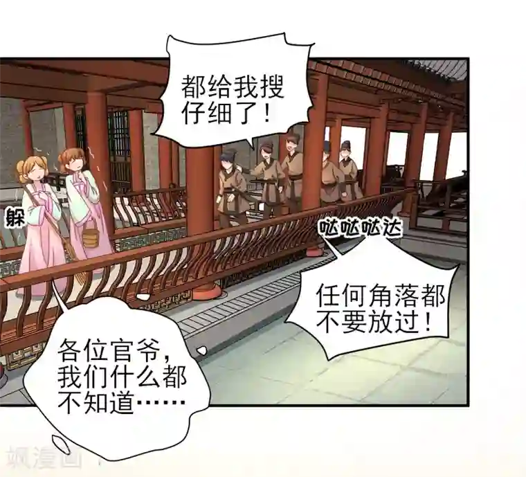 男神村长想撩我第26话 村长发威2