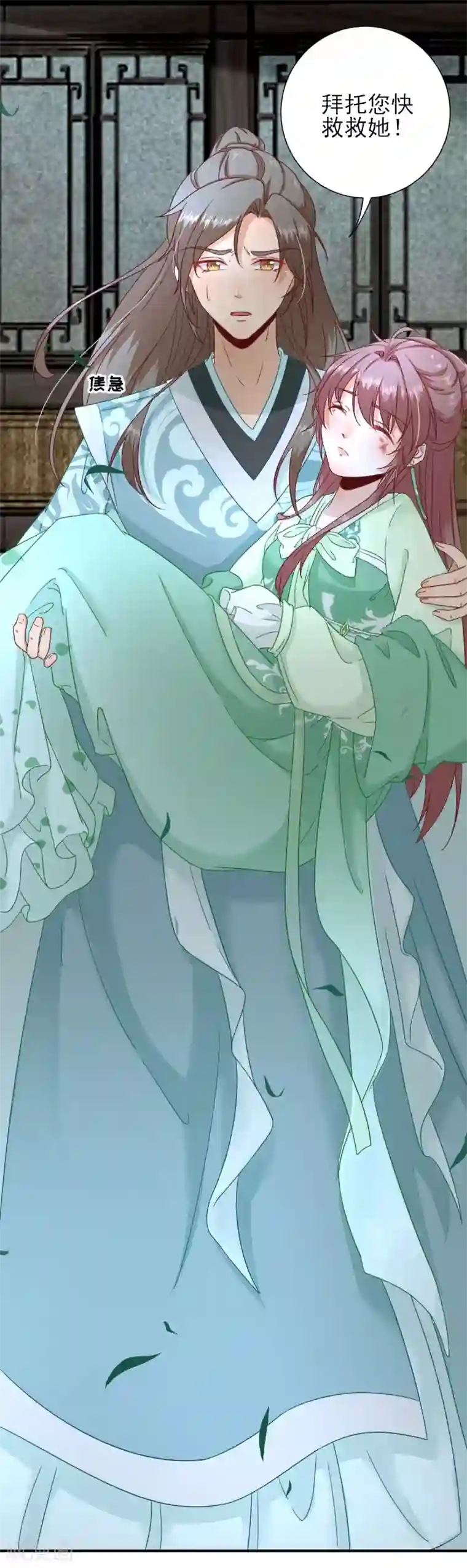 男神村长想撩我第26话 村长发威2