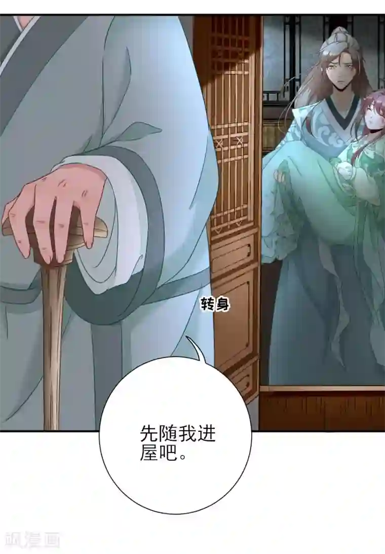 男神村长想撩我第26话 村长发威2