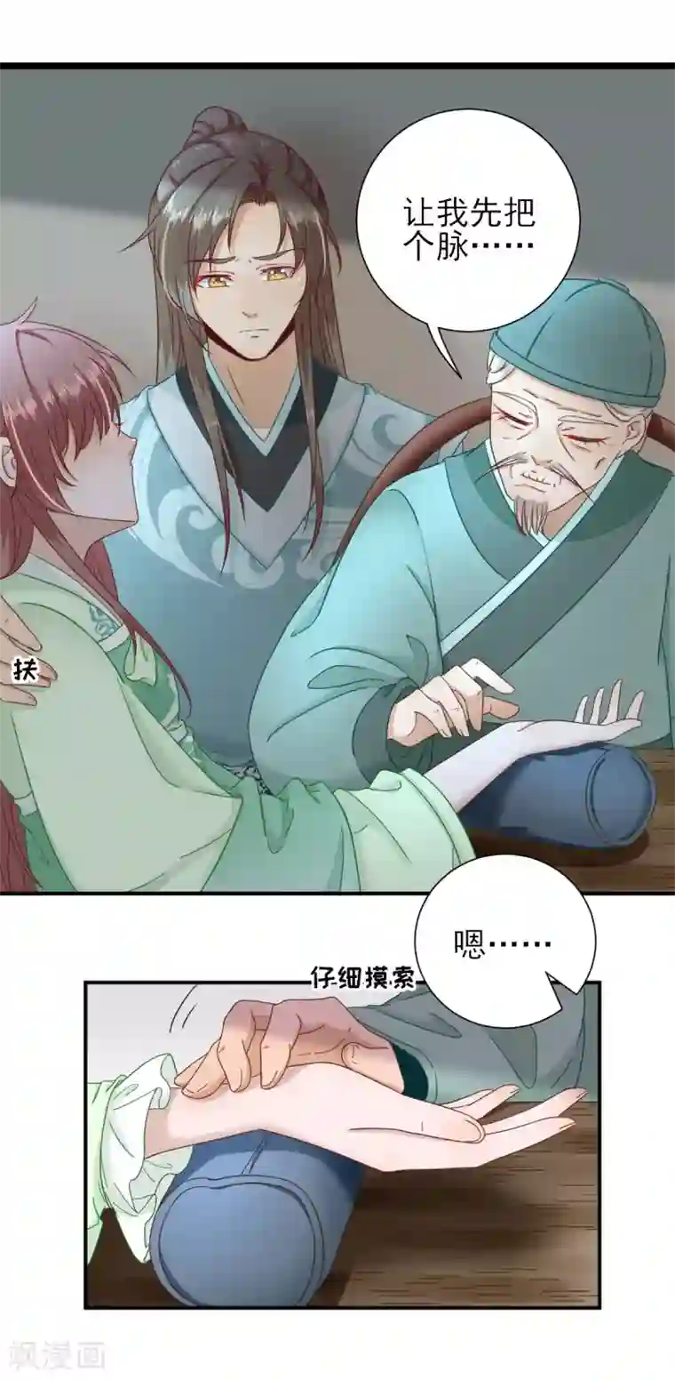 男神村长想撩我第26话 村长发威2