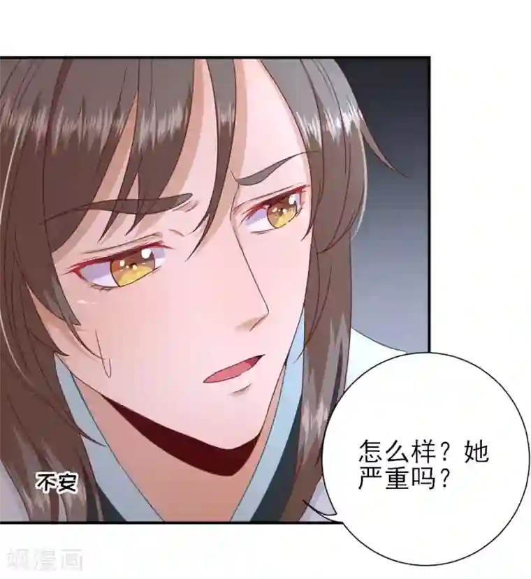 男神村长想撩我第26话 村长发威2