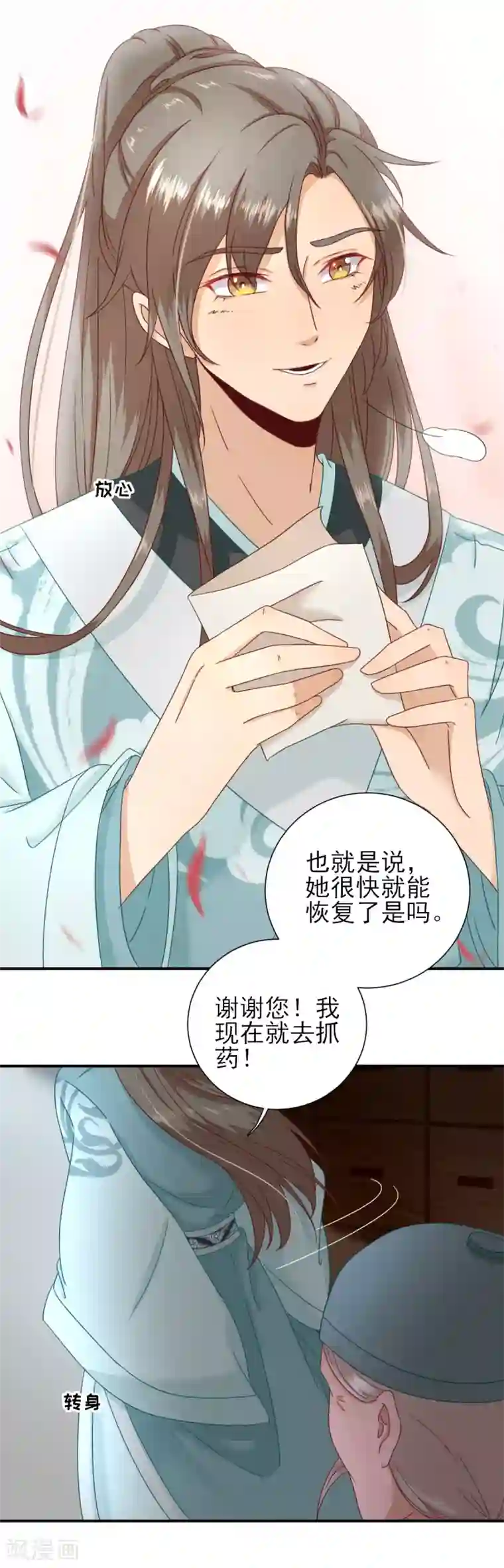 男神村长想撩我第26话 村长发威2