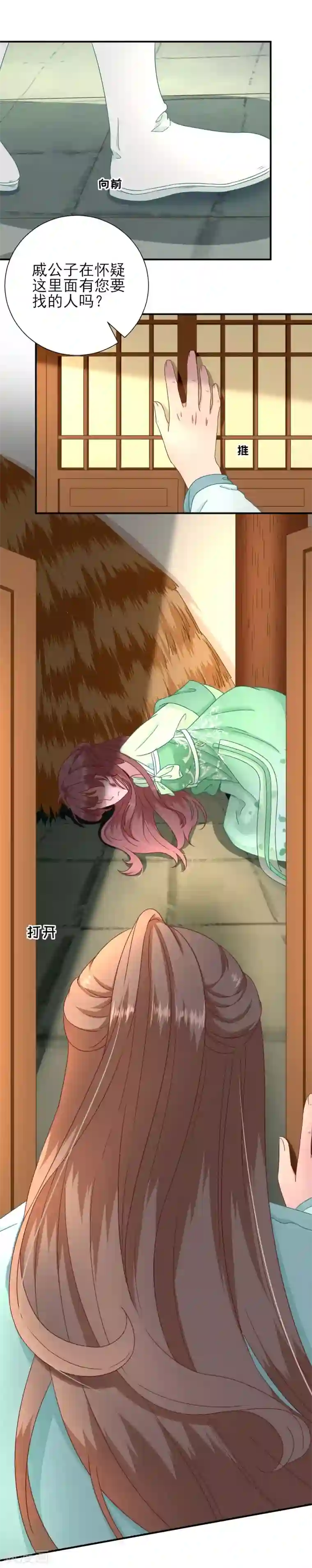 男神村长想撩我第26话 村长发威2