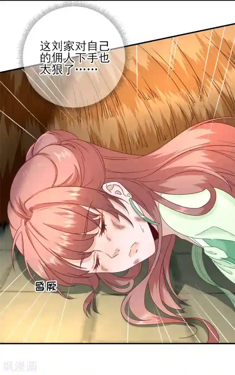 男神村长想撩我第26话 村长发威2