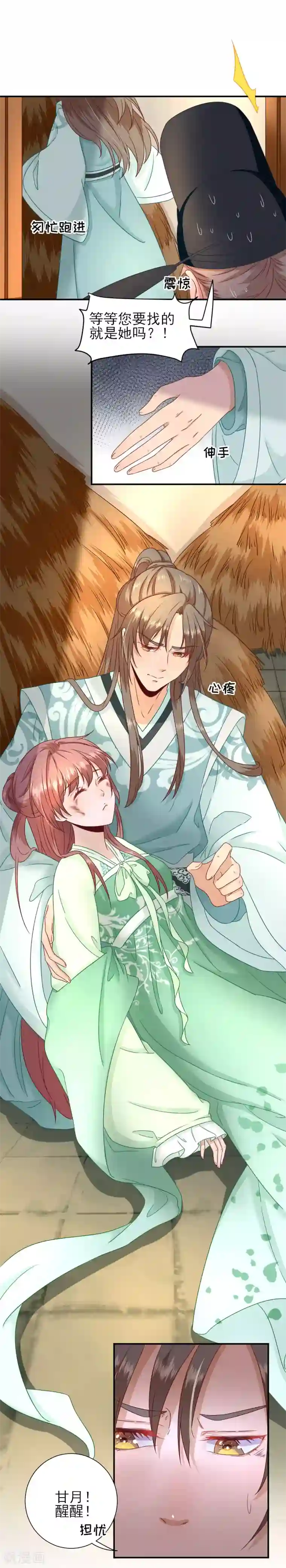 男神村长想撩我第26话 村长发威2