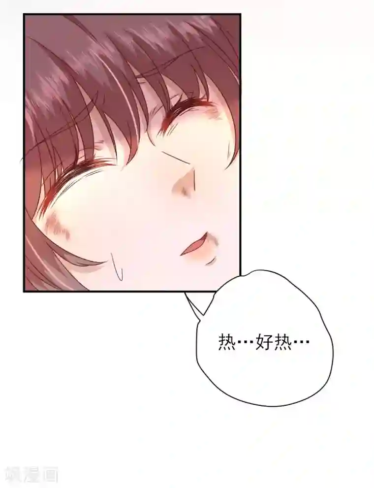 男神村长想撩我第26话 村长发威2