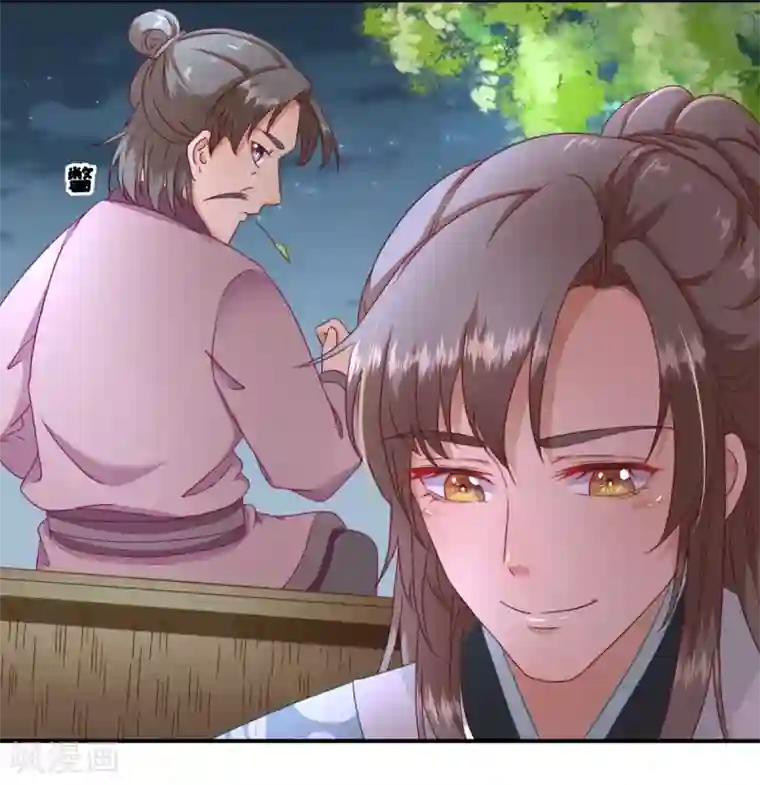 男神村长想撩我第27话 他心动了吗？