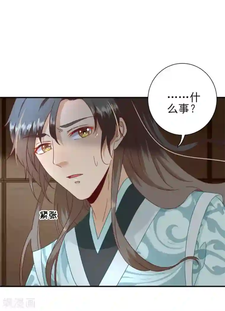 男神村长想撩我第27话 他心动了吗？