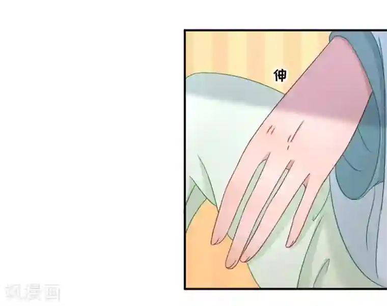 男神村长想撩我第27话 他心动了吗？