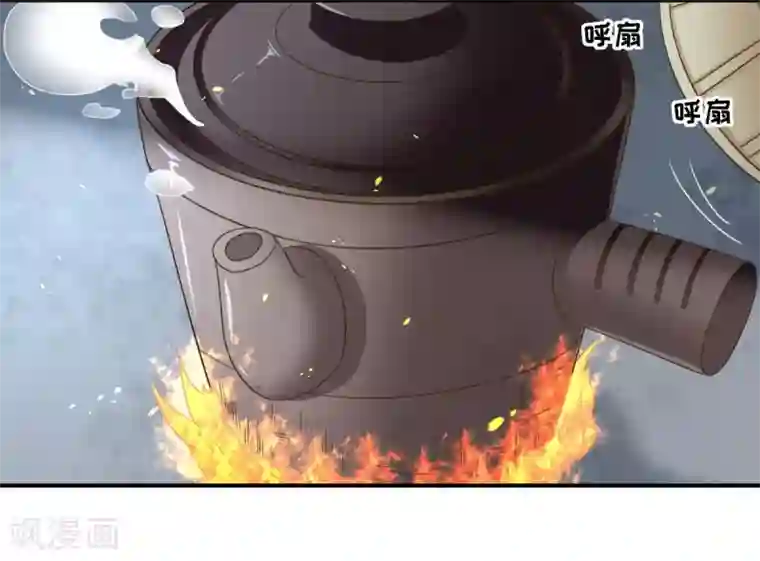 男神村长想撩我第27话 他心动了吗？