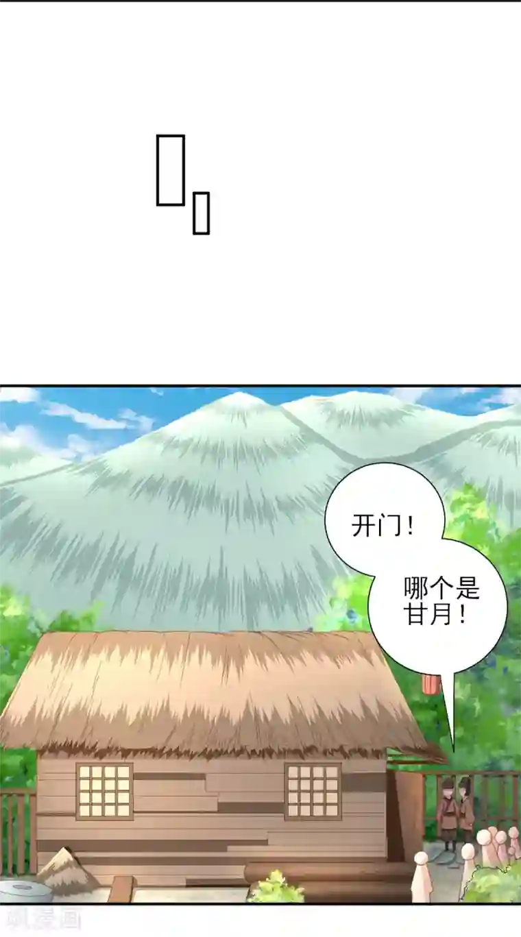 男神村长想撩我第28话 逮捕