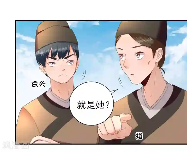 男神村长想撩我第28话 逮捕