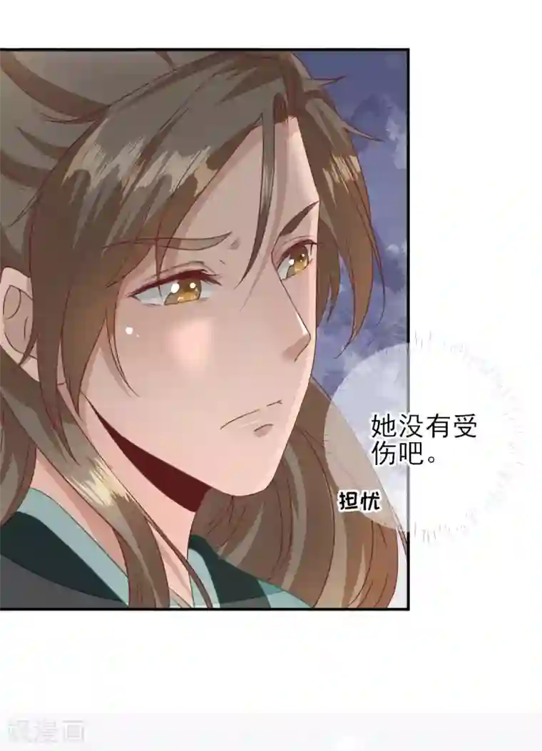 男神村长想撩我第28话 逮捕