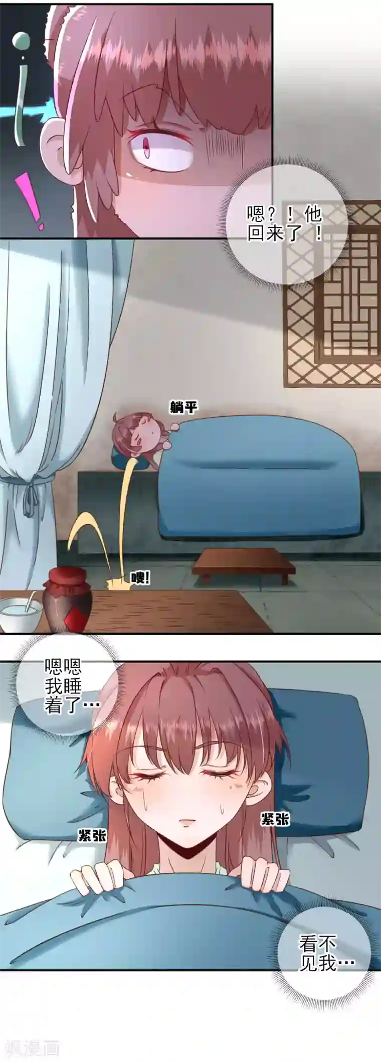 男神村长想撩我第28话 逮捕