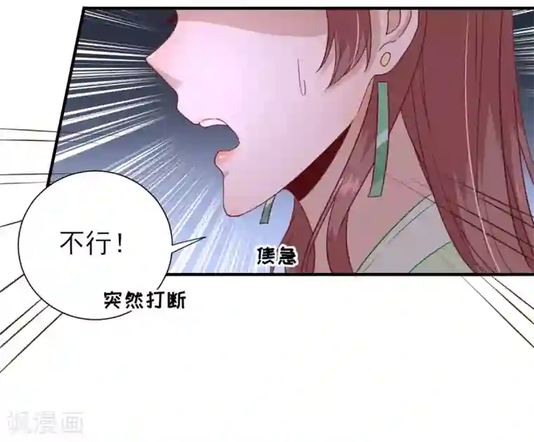 男神村长想撩我第30话 因祸得福