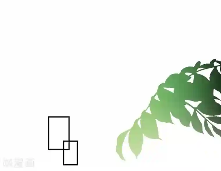 男神村长想撩我第31话 出谋划策