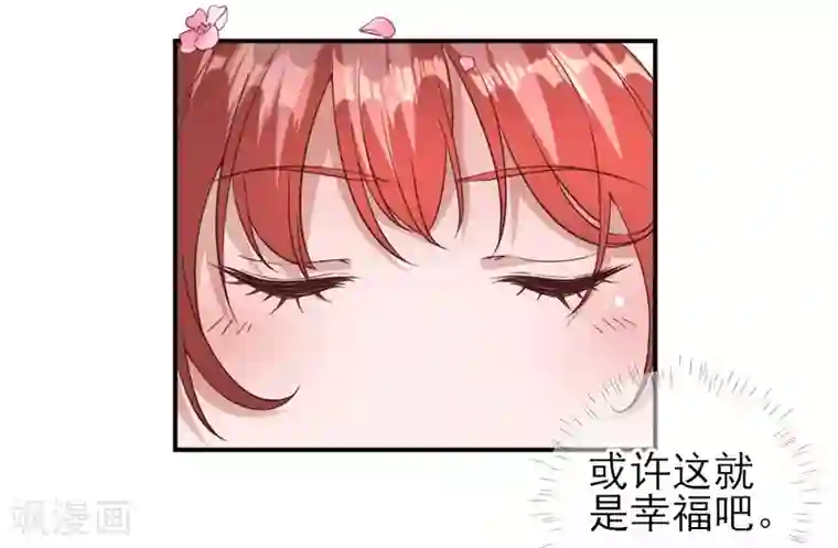 男神村长想撩我第32话 签订合同