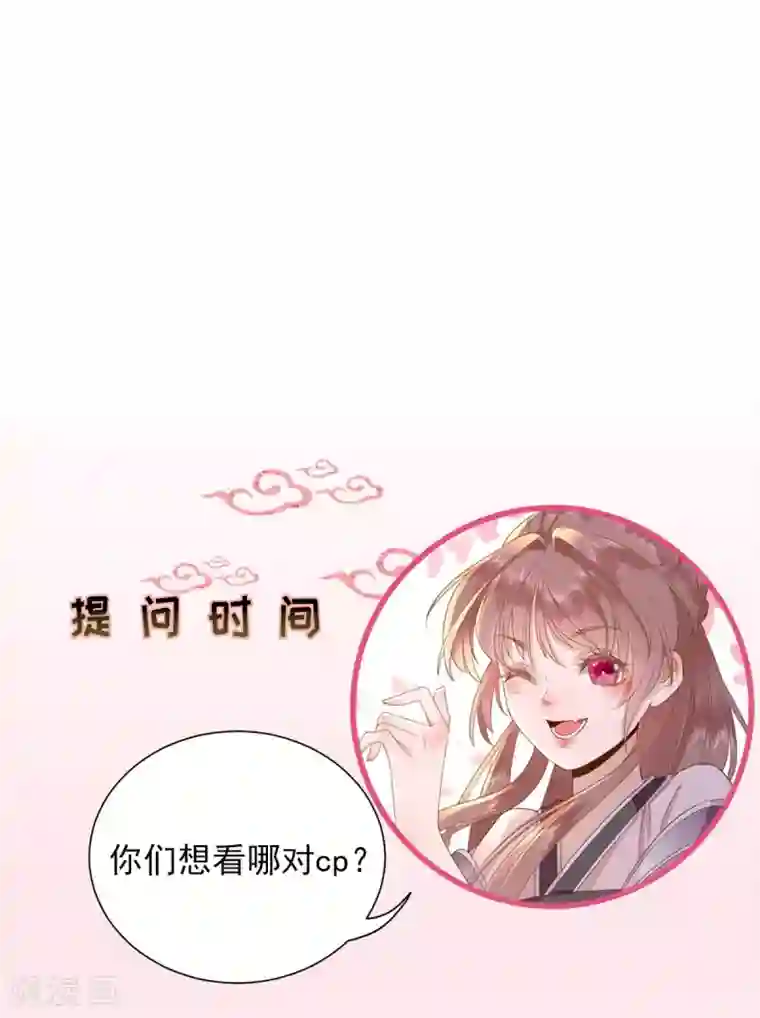 男神村长想撩我第32话 签订合同