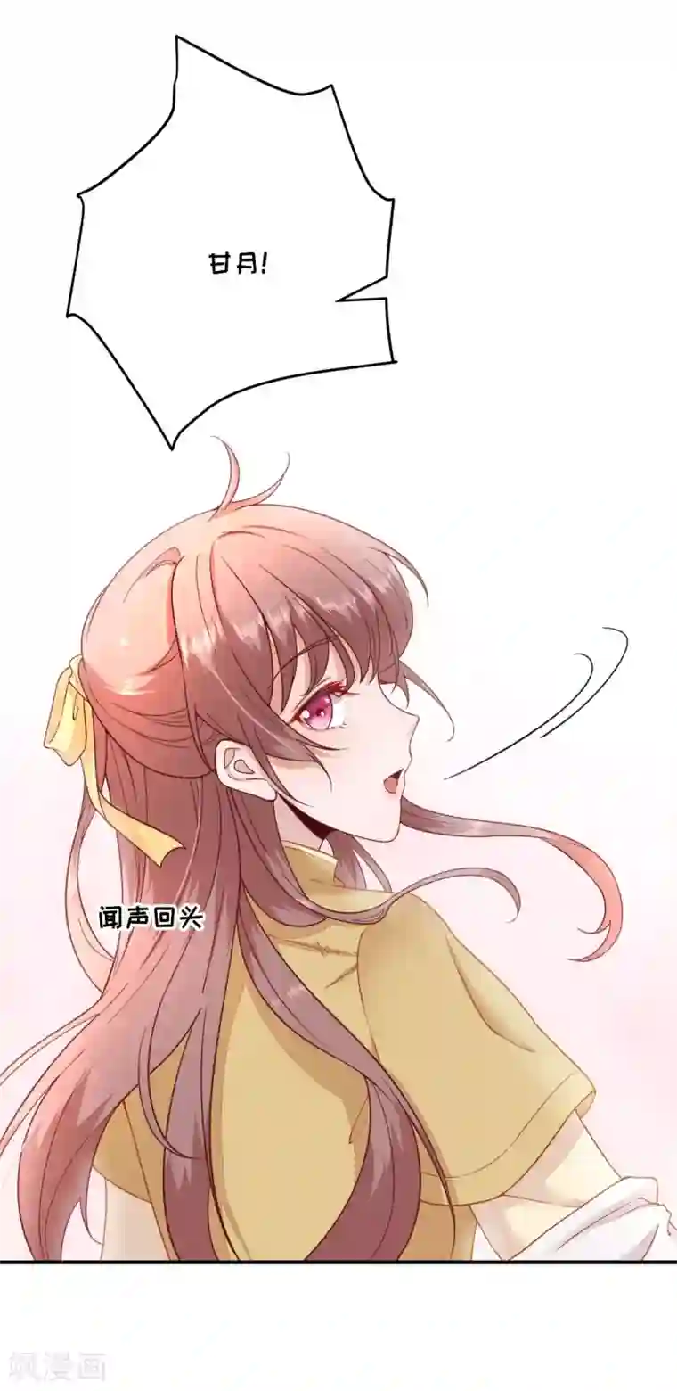 男神村长想撩我第32话 签订合同