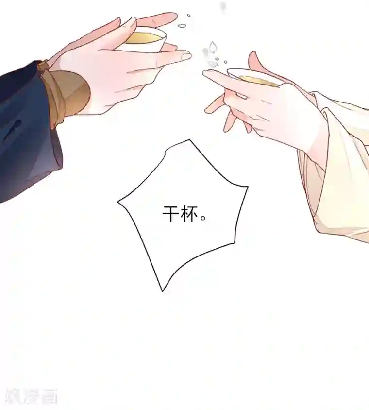 男神村长想撩我第32话 签订合同