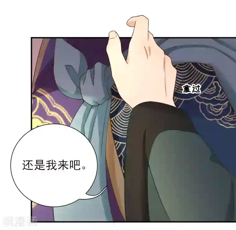 男神村长想撩我第33话 别扭的村长