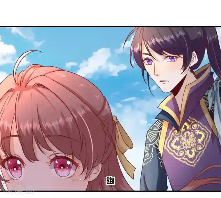 男神村长想撩我第33话 别扭的村长