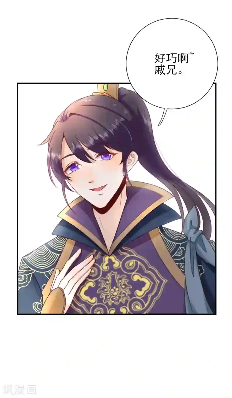 男神村长想撩我第33话 别扭的村长