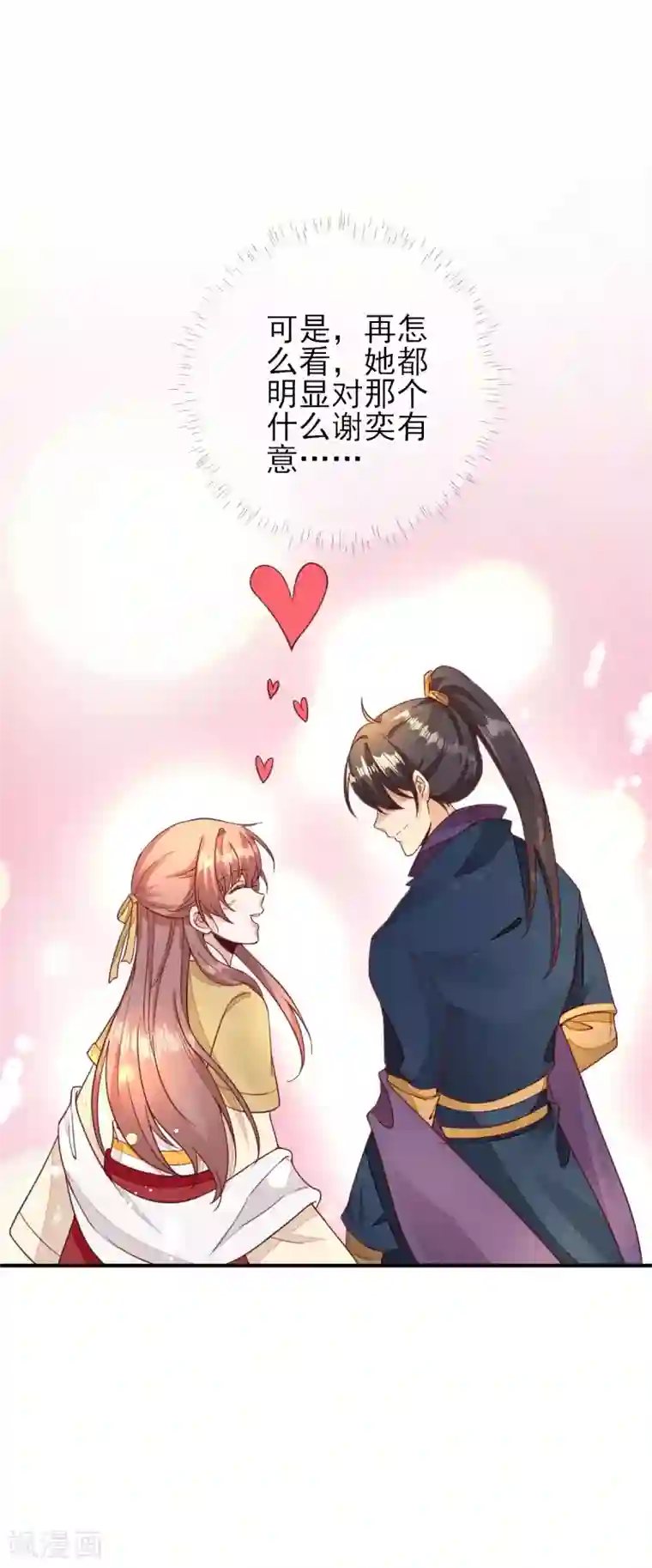 男神村长想撩我第34话 情愫渐生