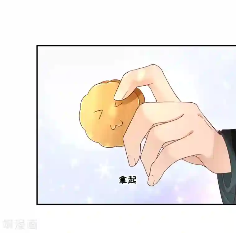 男神村长想撩我第34话 情愫渐生