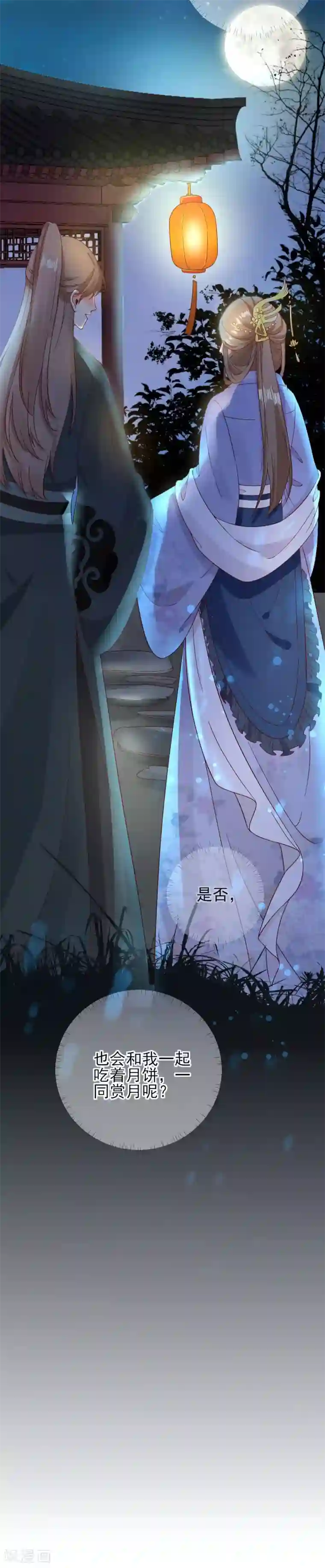 男神村长想撩我第34话 情愫渐生