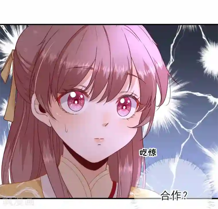 男神村长想撩我第36话 谢奕光临