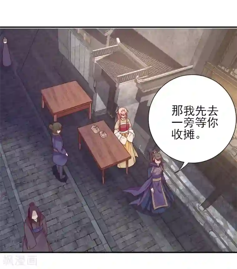 男神村长想撩我第36话 谢奕光临