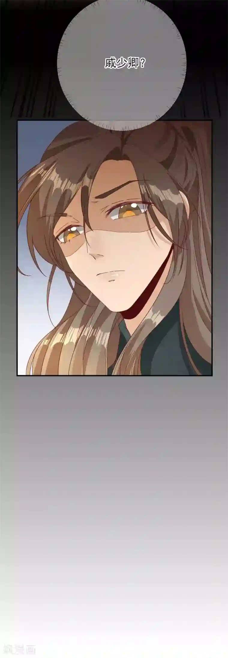 男神村长想撩我第36话 谢奕光临