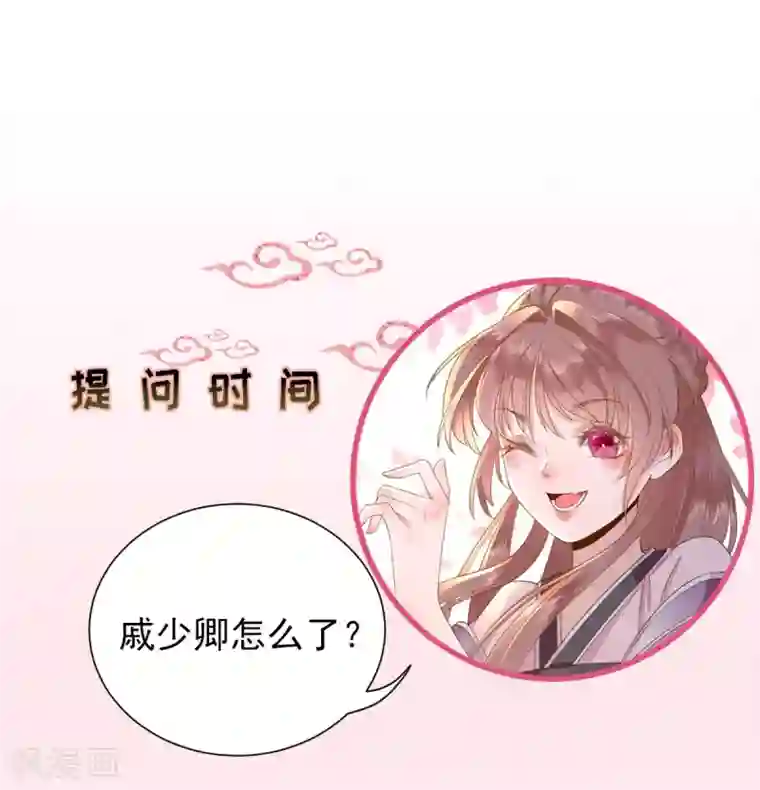 男神村长想撩我第36话 谢奕光临